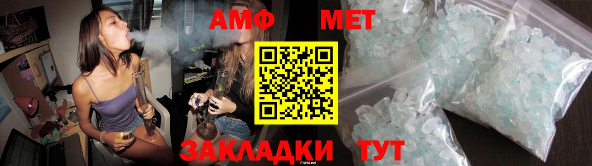 АМФЕТАМИН  Амфетамин 97%  Вход с VPN  Белебей 