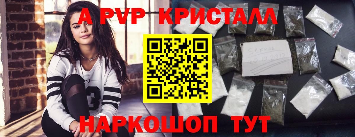 купить   Alpha-PVP СК  A PVP СК  Вход с VPN  Белебей 