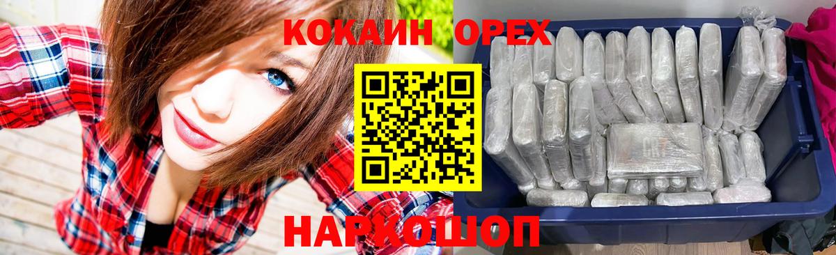 Cocaine  Cocaine Боливия  Вход с VPN  COCAIN Перу  Белебей 