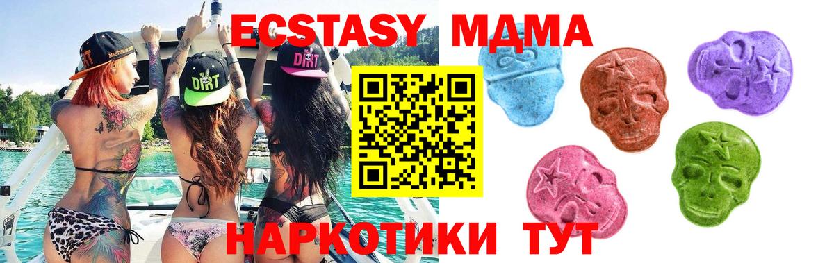 Белебей  Ecstasy DUBAI  Экстази  наркошоп  Вход с VPN  ЭКСТАЗИ таблы 