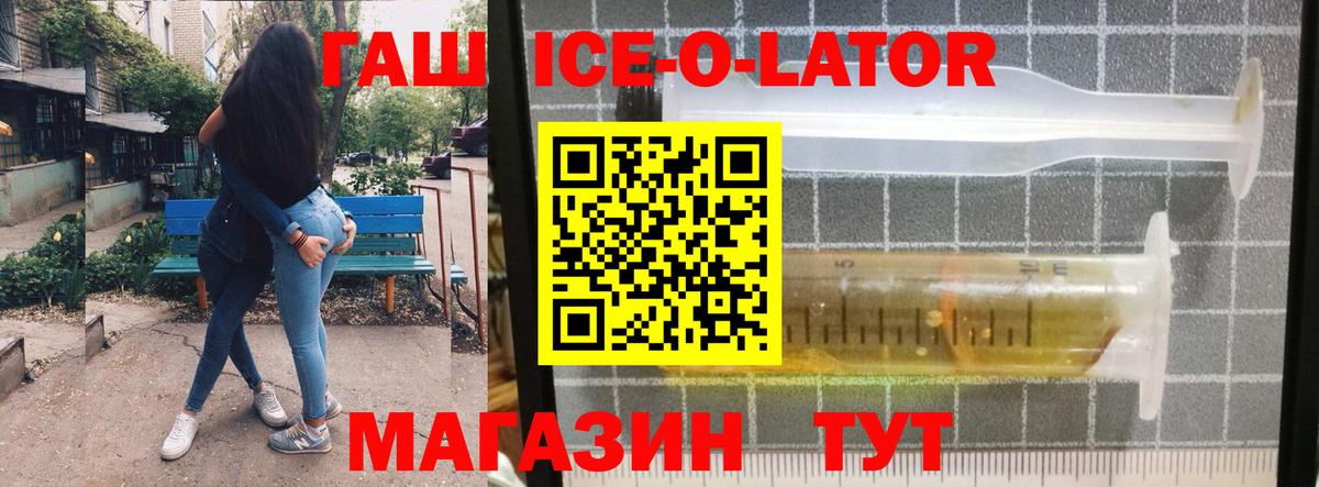 ГАШ hashish  Вход с VPN  ГАШ  Белебей 