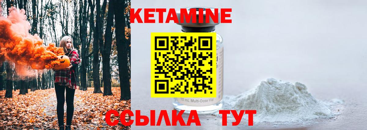 Кетамин VHQ Белебей