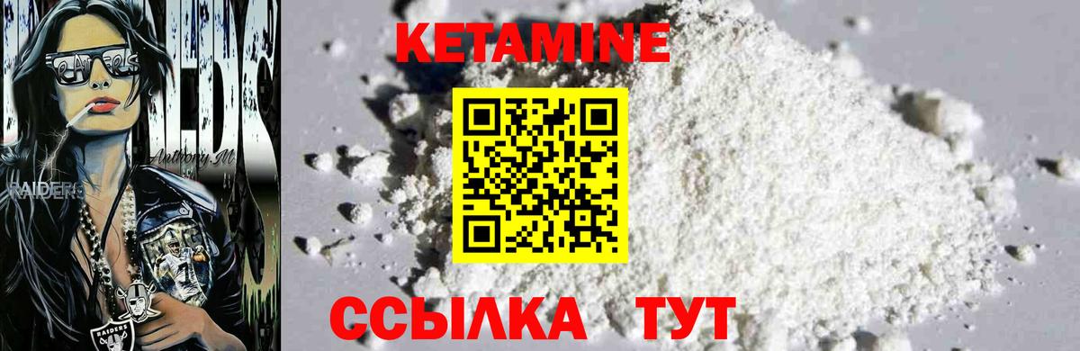 КЕТАМИН ketamine  Вход с VPN  Белебей  Кетамин ketamine 