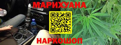 марихуана Вязьма