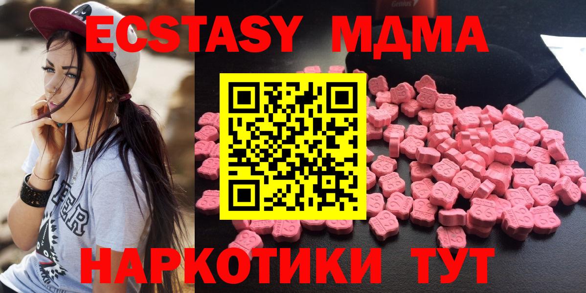 MDMA кристаллы  MDMA  Белебей  Вход с VPN  МДМА crystal 