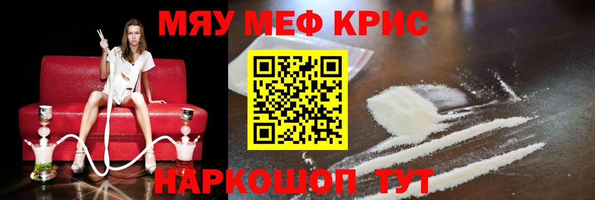 Белебей  МЯУ-МЯУ  МЕФ мука  Вход с VPN  МЕФ мука 