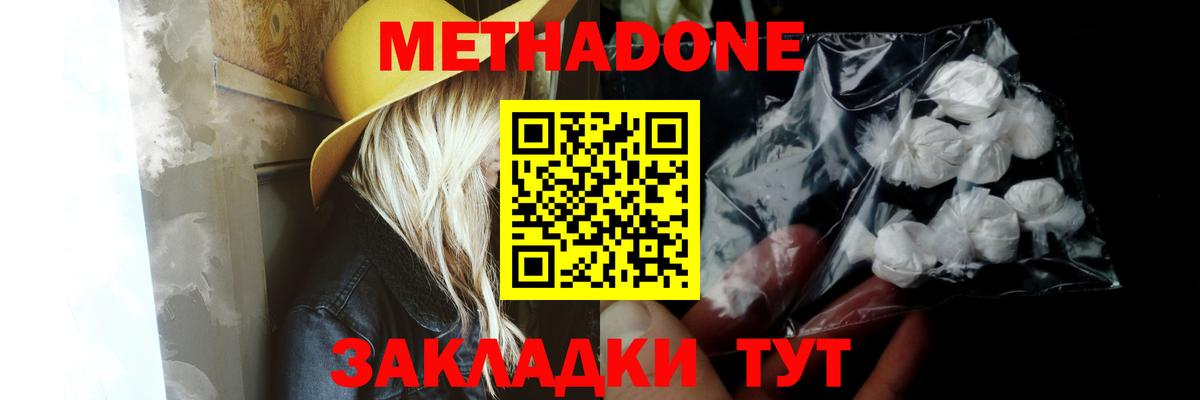МЕТАДОН VHQ Белебей