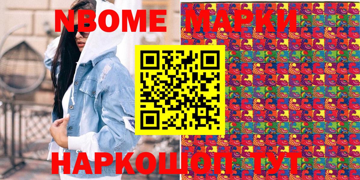 Марки NBOMe 1,8мг  Марки 25I-NBOMe  Белебей  Вход с VPN  Марки NBOMe 1,8мг 
