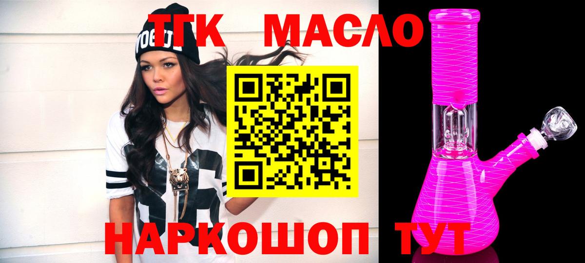 ТГК Wax Белебей