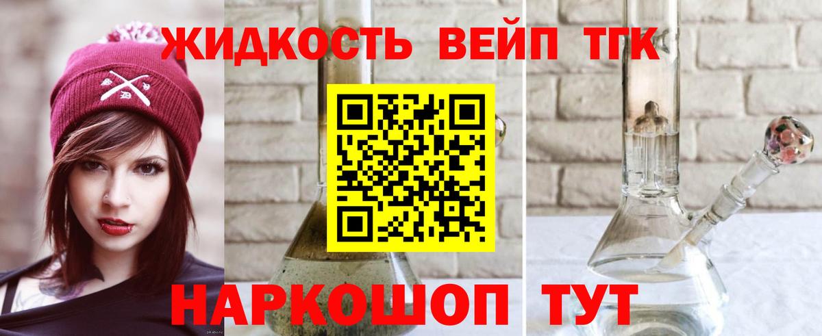ТГК гашишное масло  Вход с VPN  Дистиллят ТГК вейп с тгк  Белебей 