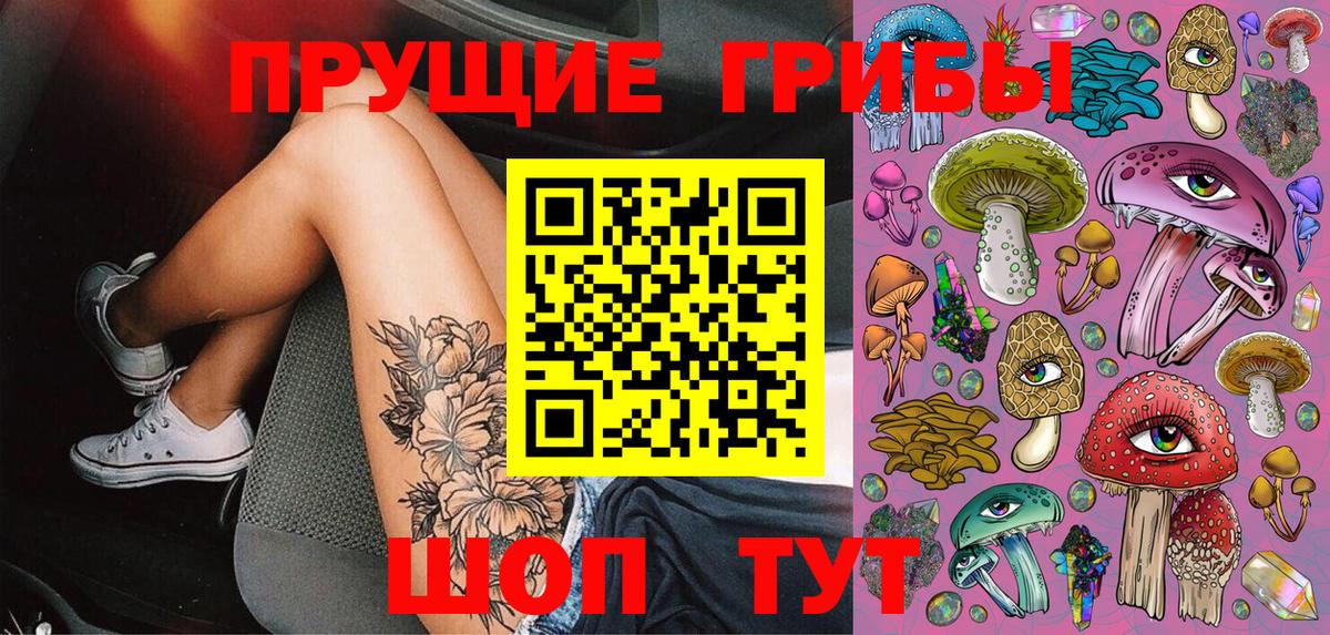 Псилоцибиновые грибы Magic Shrooms Белебей