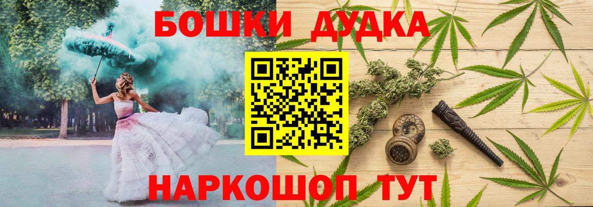 Бошки марихуана индика  Конопля гибрид  Бошки Шишки OG Kush  Белебей  Бошки Шишки план  Вход с VPN 