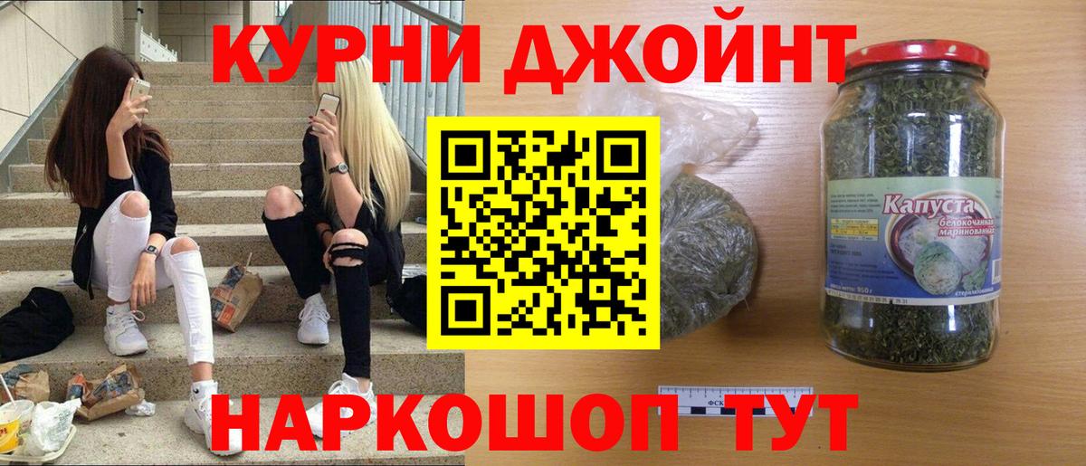 Канабис план Белебей